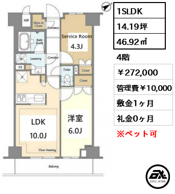 市谷台町坂フロント