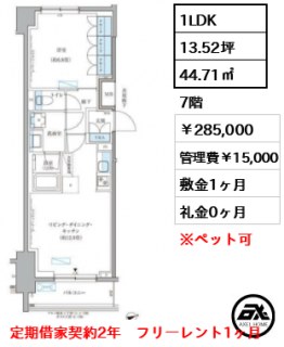 パークアクシス文京本郷
