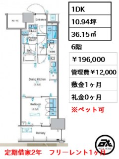 パークアクシス豊洲キャナル