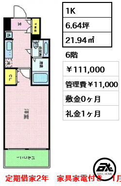 プレール・ドゥーク東京CANAL 111,000円
