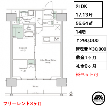 ブルックサイドレジデンス木場 290,000円