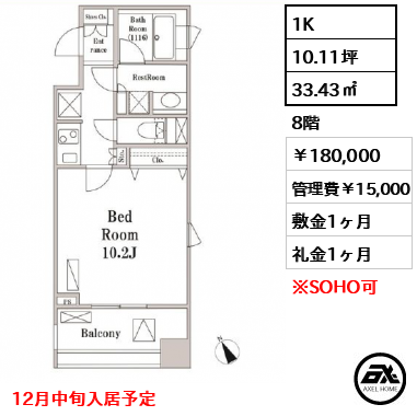 パークハビオ京橋