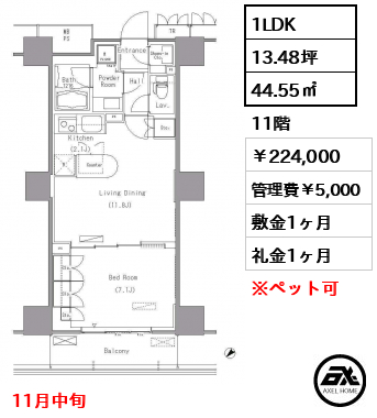 パークアクシス豊洲