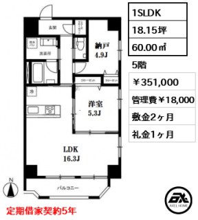 モンテヴェルデ神楽坂弐番館