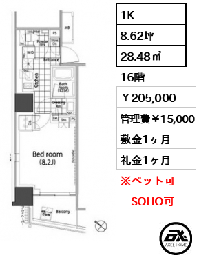パークハビオ赤坂タワー