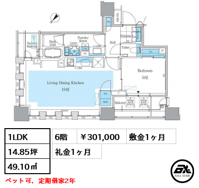 パークアクシス月島マチュアスタイル 301,000円