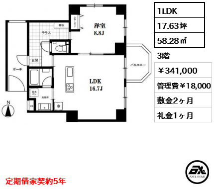 モンテヴェルデ神楽坂弐番館 341,000円