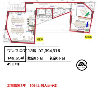 ACN麹町ビル