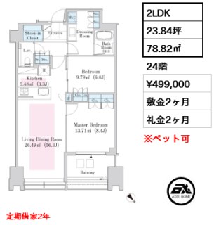 ラ・トゥール新宿ガーデン