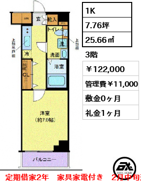 クレヴィスタ豊洲ベイサイドⅡ