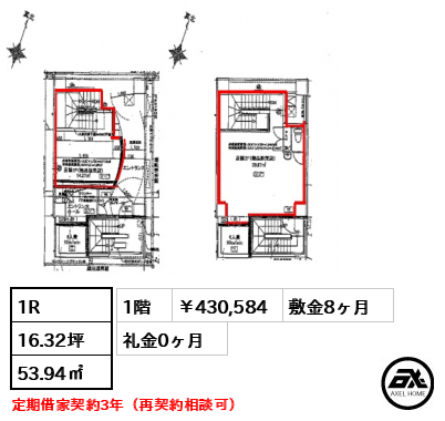 ACN九段南ビル