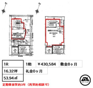 ACN九段南ビル
