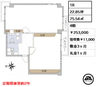 平河ハイツ　
