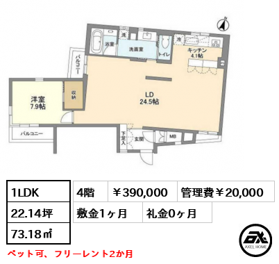 PATH牛込神楽坂（パス牛込神楽坂） 390,000円