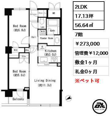 エスティメゾン四谷坂町 273,000円