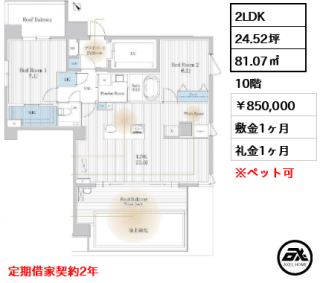 THE AKASAKA RESIDENCE S.O.A. -spirit of akasaka- (ザ赤坂レジデンスSOA)