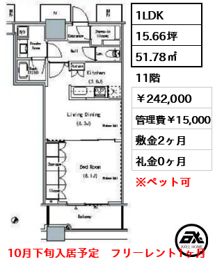 ザ・東京タワーズ ミッドタワー MID TOWER 賃貸階 242,000円