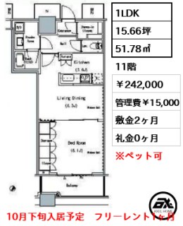ザ・東京タワーズ ミッドタワー MID TOWER 賃貸階