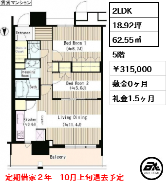 ザ豊洲タワー （THE TOYOSU TOWER）