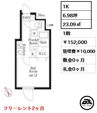 パセオ神宮前Ⅱ