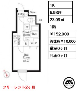 パセオ神宮前Ⅱ