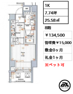 プレミアムキューブG四谷左門町 (PREMIUM CUBE G 四谷三丁目)