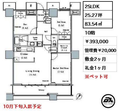 ザ・東京タワーズ ミッドタワー MID TOWER 賃貸階 393,000円