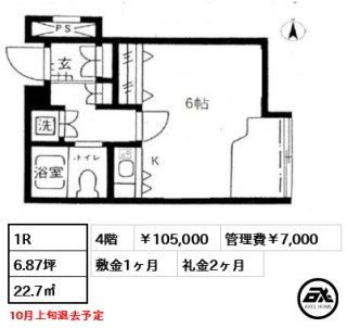 原宿東急アパートメント
