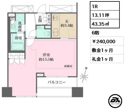 パークハウス平河町 240,000円
