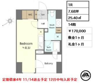 パークホームズ浜松町
