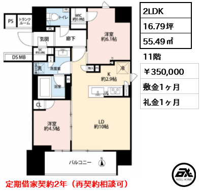 グレーシア千代田秋葉原 350,000円