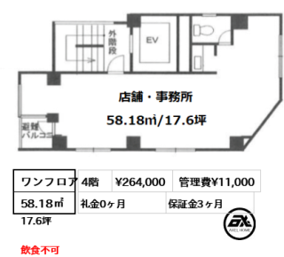 富岳ビル