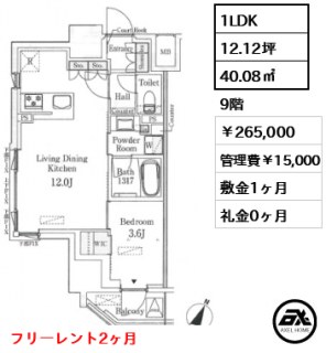 ベルファース神田神保町