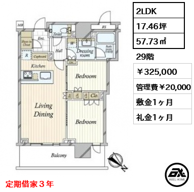 ブランズタワー豊洲 325,000円