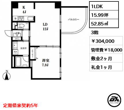 モンテヴェルデ神楽坂弐番館 304,000円