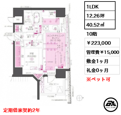 ZOOM東神田
