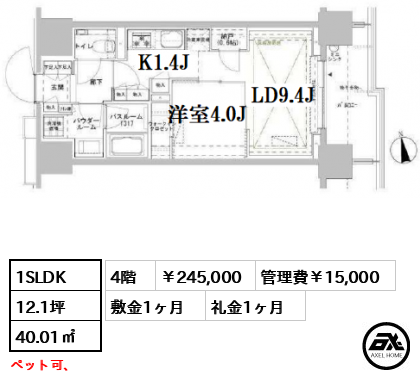 パークスフィア牛込神楽坂 245,000円
