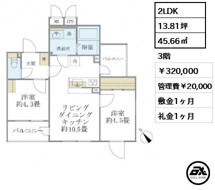 EXAM AKASAKA(エクサム赤坂) 320,000円