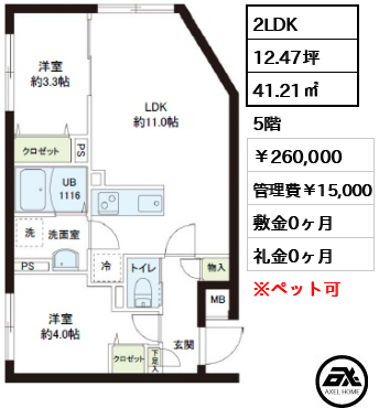 レピュア小石川レジデンス 260,000円
