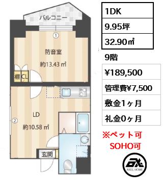 Az MUSIC新宿御苑 (アズミュージック新宿御苑) 189,500円