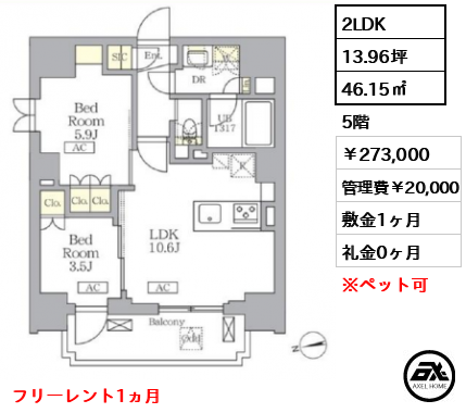 ザ・ライオンズフォーシア文京湯島 273,000円