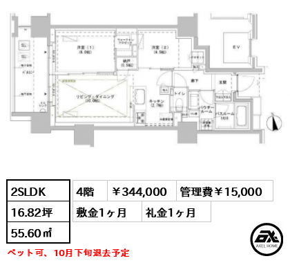 パークスフィア牛込神楽坂 344,000円