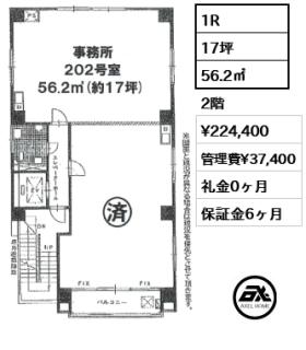 斉藤ビル