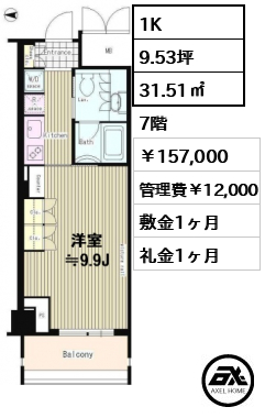 トレステージ四谷　 157,000円