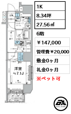 メインステージ信濃町