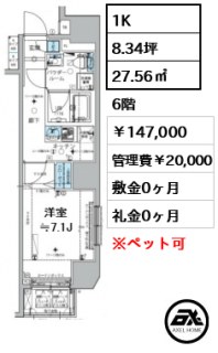 メインステージ信濃町