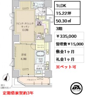 パークアクシス赤坂見附