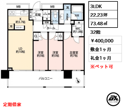 スカイズタワー＆ガーデン 400,000円