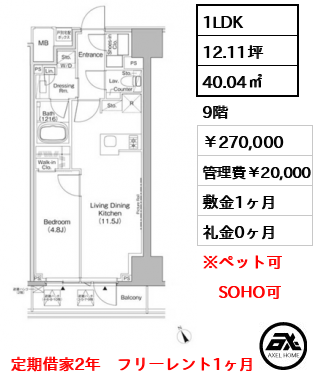 ザ・パークハビオ日本橋茅場町