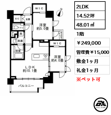 クリオラベルヴィ市ヶ谷 249,000円